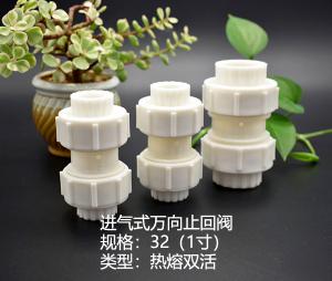 進(jìn)氣式萬向止回閥